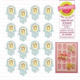 בר מצווה חמסות 07