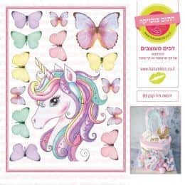 דמות חד קרן 03