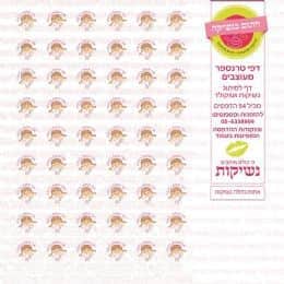 אחות גדולה נשיקות