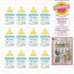 ברית בקבוק 03