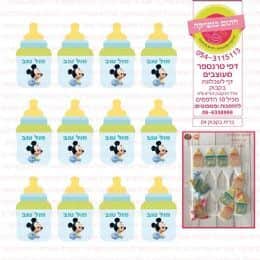 ברית בקבוק 04