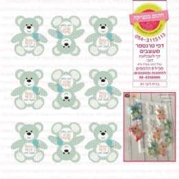 ברית דובי 01