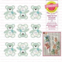 ברית דובי 03