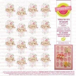 ברכות חמסות 01