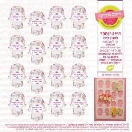 ברכות חמסות 02