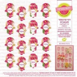 ברכות חמסות 05