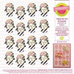 ברכות חמסות 06