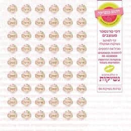 ברכות נשיקות 04