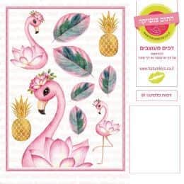 דמות פלמינגו 01