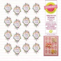 חמסות תודה סוף שנה