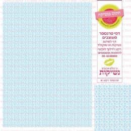 טרנספר רקע 61