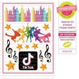 טיק טוק 02