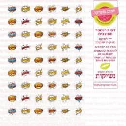 בועות קומיקס נשיקות