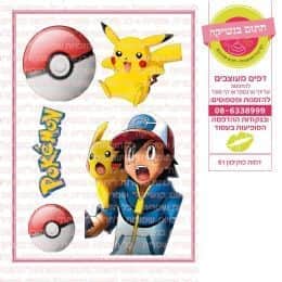 דמות פוקימון 01