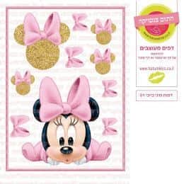 דמות מיני בייבי 01