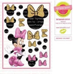 דמות מיני מאוס 04