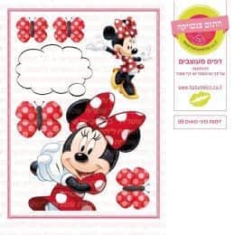 דמות מיני מאוס 09