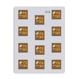 בת מצווה ריבועים