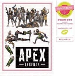 אגדת אפקס 03