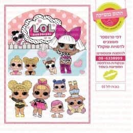 בובות לול 03 דף סוכר