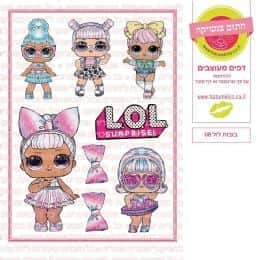 בובות לול 08