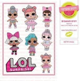 בובות לול 09