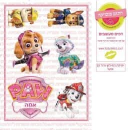 אישי יחידת החילוץ ורוד 01