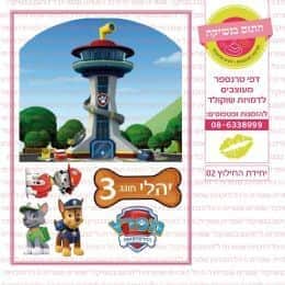 יחידת החילוץ 02