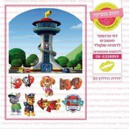 יחידת החילוץ 03