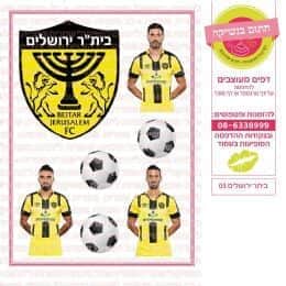 ביתר ירושלים 03