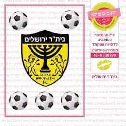 ביתר ירושלים