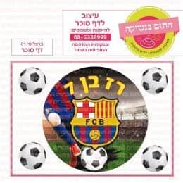 ברצלונה 01 דף סוכר