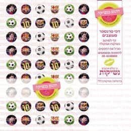 ברצלונה נשיקות כללי