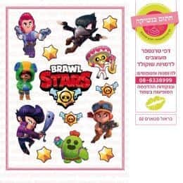 בראול סטארס 02