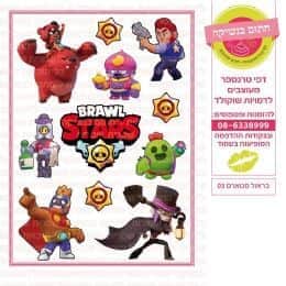 בראול סטארס 03