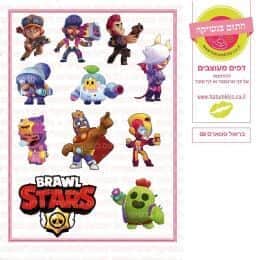 בראול סטארס 08