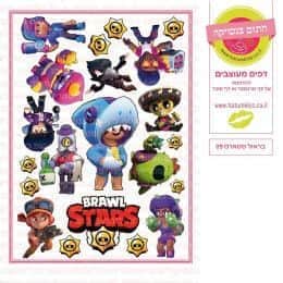 בראול סטארס 09