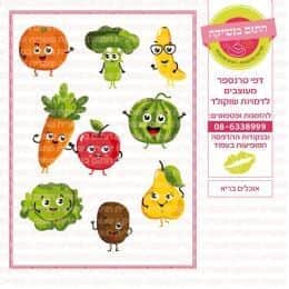 אוכלים בריא