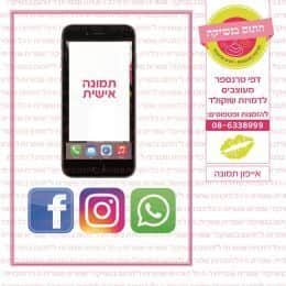 אייפון תמונה