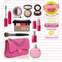 איפור תיק שאנל