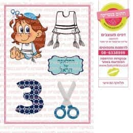 חלאקה 02 אישי