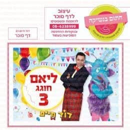 דוד חיים דף סוכר 01