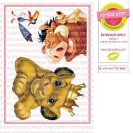 דמות מלך האריות 01