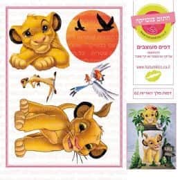 דמות מלך האריות 02