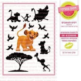 מלך האריות 07