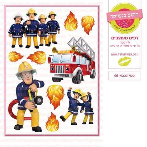 סמי הכבאי 06