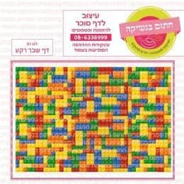 דף רקע שבר לגו 01