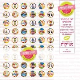 לגו נשיקות אישי