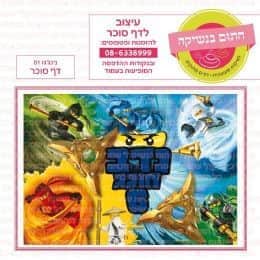 נינגגו 01 דף סוכר