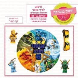 נינג'גו 01 עגול דף סוכר